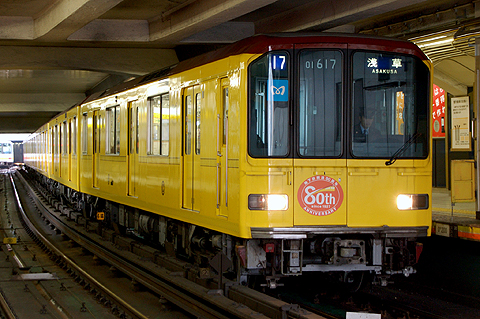 HOT Tokyo Metro.info｜Blog ＞ 銀座線01系・地下鉄開通80周年記念号模型化
