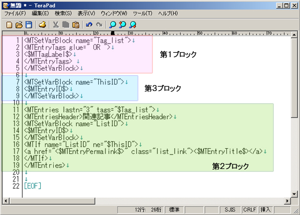 Movable typeでタグから関連記事をリスト表示してみる