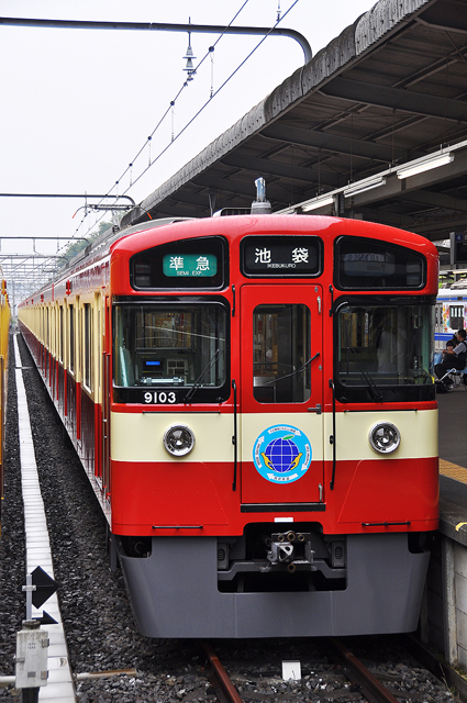 まさかのコラボ　京急池袋線！？を見てきた