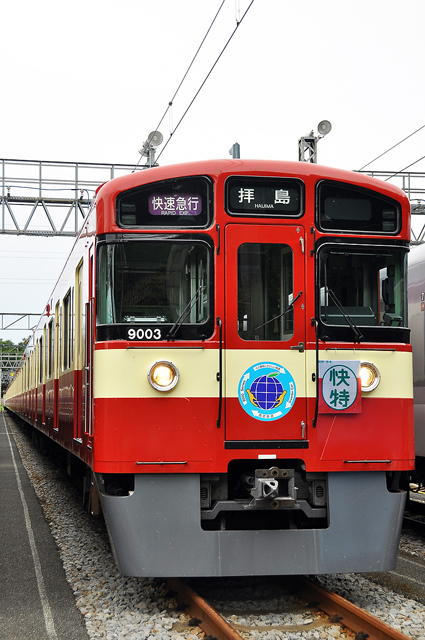 西武版京急を車両基地で見る　南入曽車両基地　電車夏まつり2014