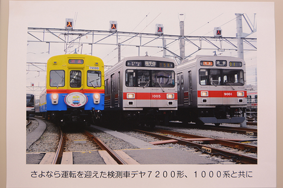 2014　東急電車まつり in 長津田に行ってきた　1/X