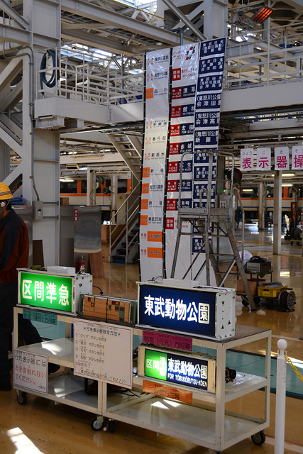 東武ファンフェスタ2014に行ってきた ~祝 10周年~ 1/4