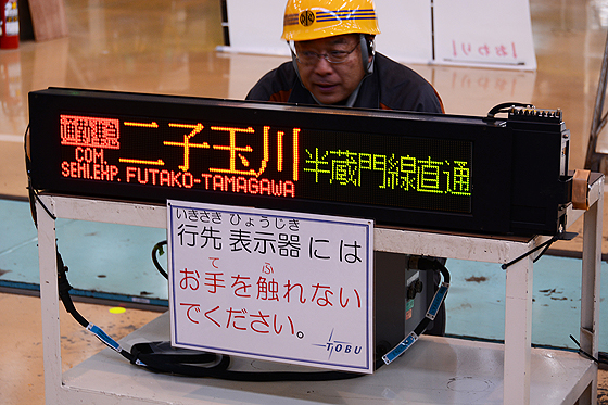 東武ファンフェスタ2014に行ってきた ~祝 10周年~ 3/4