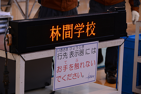 東武ファンフェスタ2014に行ってきた　～祝　10周年～　3/4