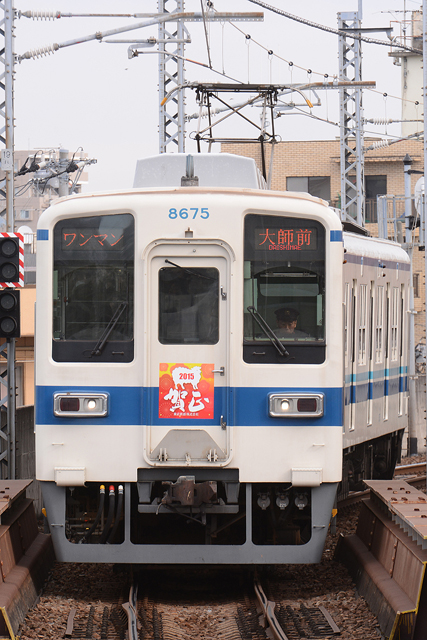 新年の初鉄はここでしょ？　～東武大師線～