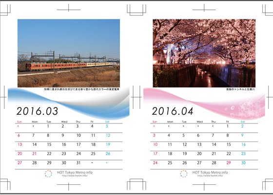 Hot Tokyo Metro Info Blog 16年卓上カレンダーを作りました