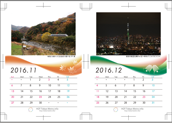 2016年卓上カレンダーを作りました