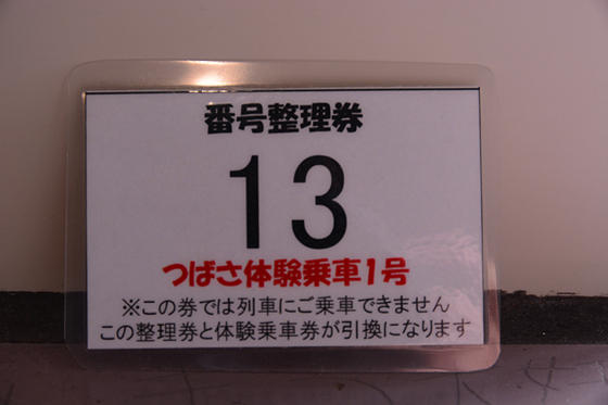 山形車両センターを見学してEast-iと初対面