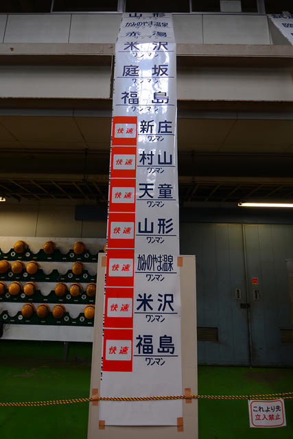 山形車両センターを見学してEast-iと初対面