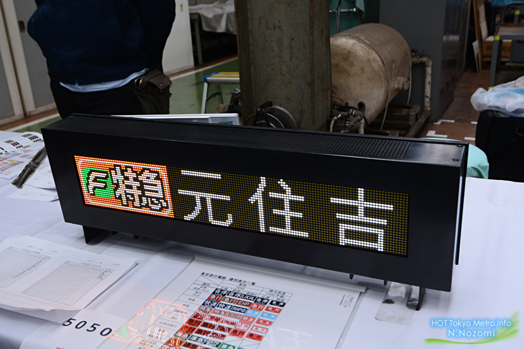 2016年　東急電車まつりに行ってきた