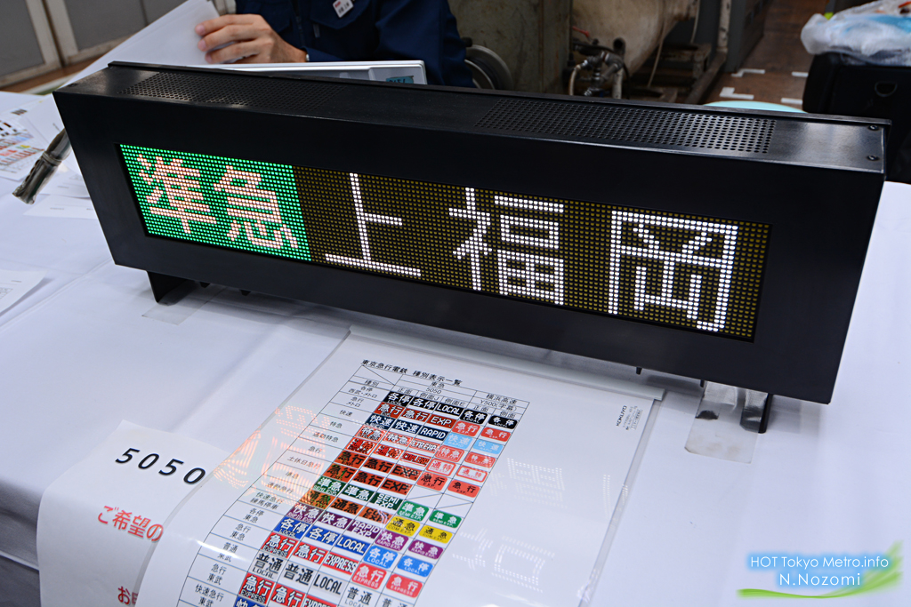 2016年 東急電車まつりに行ってきた
