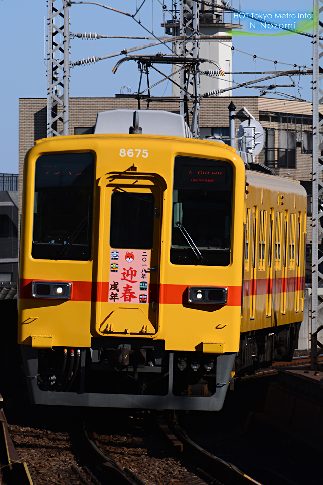 東武大師線　2018年の迎春ヘッドマークを撮影