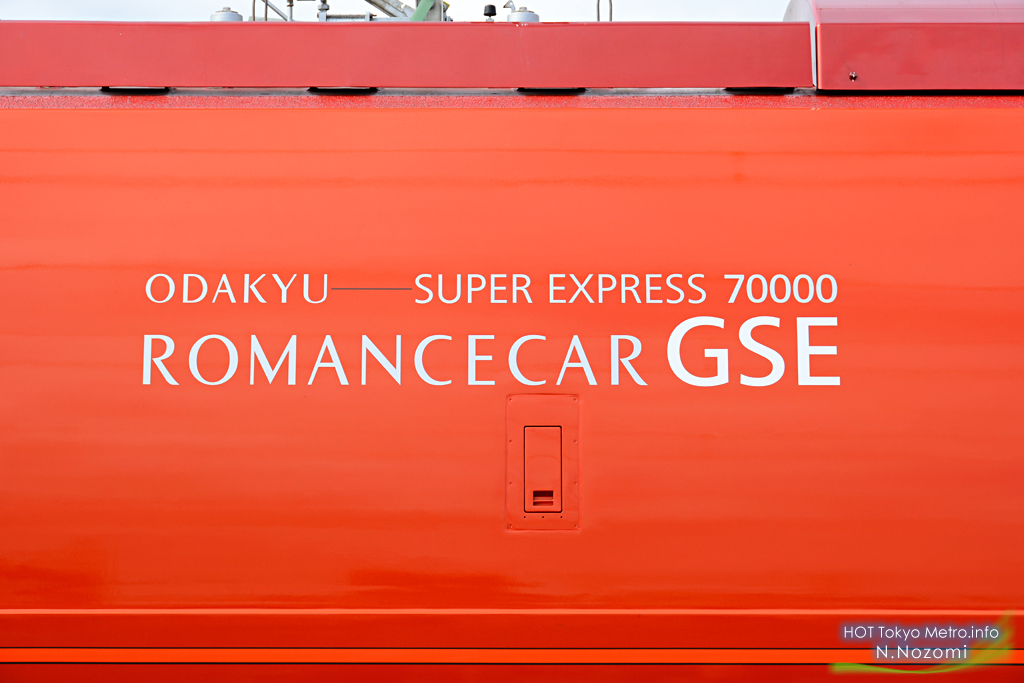 小田急新型ロマンスカー「GSE」のお披露目会に行ってきた