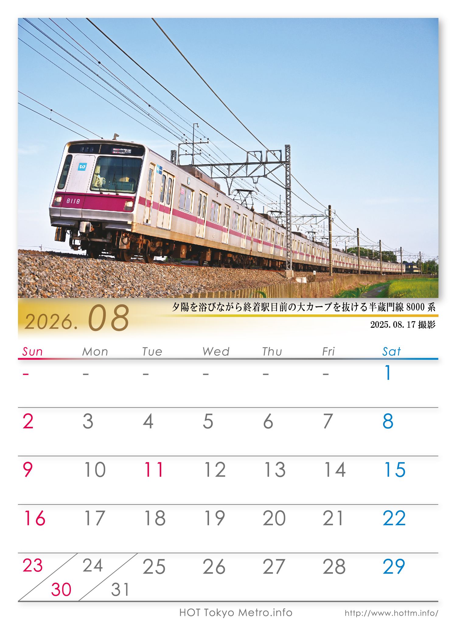 2026年カレンダーを制作しました