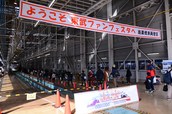 東武ファンフェスタ2014に行ってきた ~祝 10周年~ 1/4