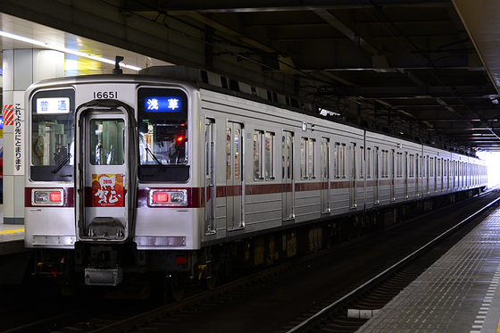 東武スカイツリーラインでも正月気分を味わう　～2015年～