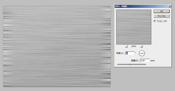 超絶簡単　Photoshopでステンレス板を作ってみた