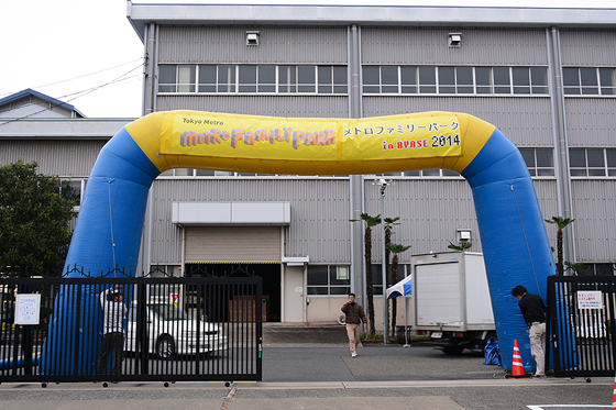 メトロファミリーパーク in AYASE　2014　1/4