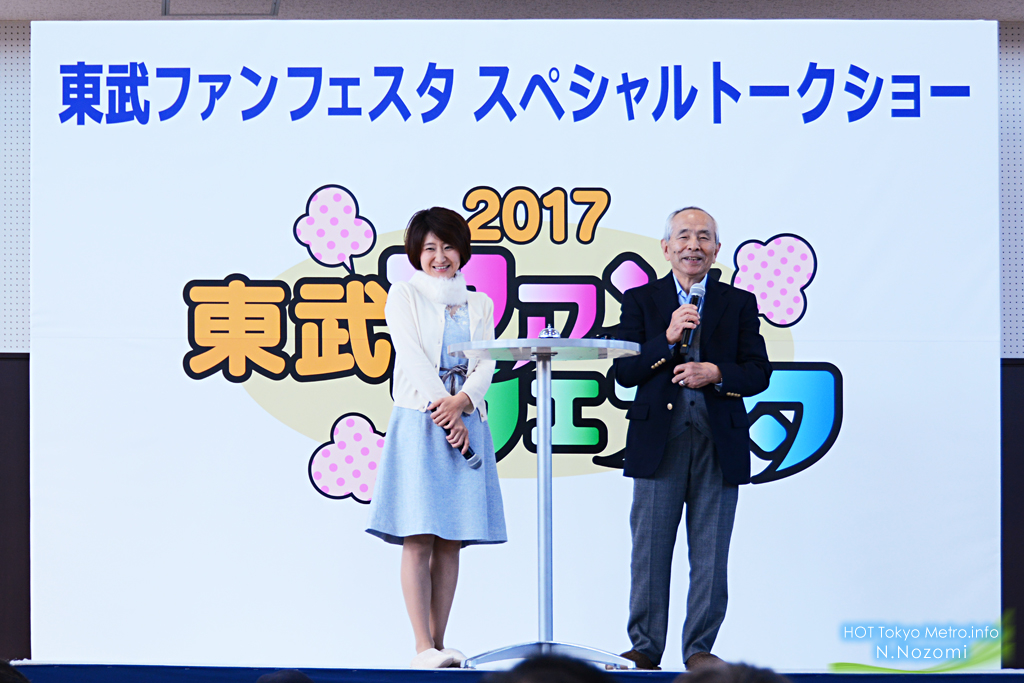 東武ファンフェスタ2017