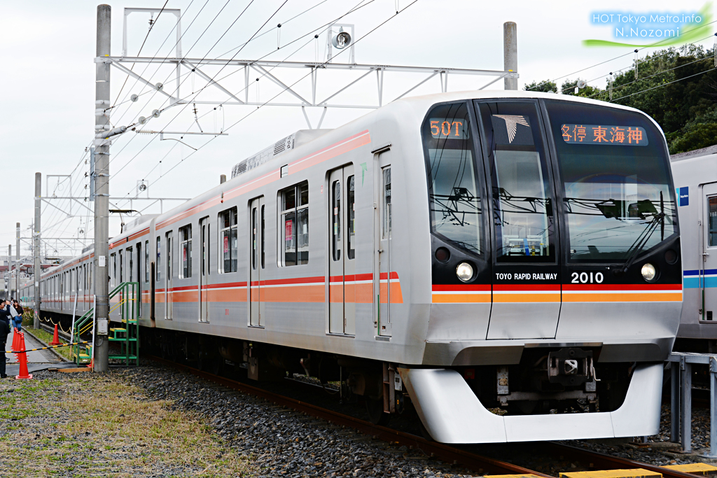 第11回　東葉家族車両基地まつり