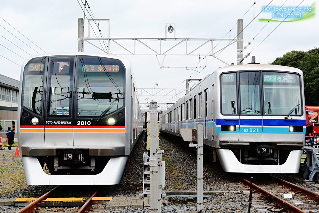 第11回　東葉家族車両基地まつり