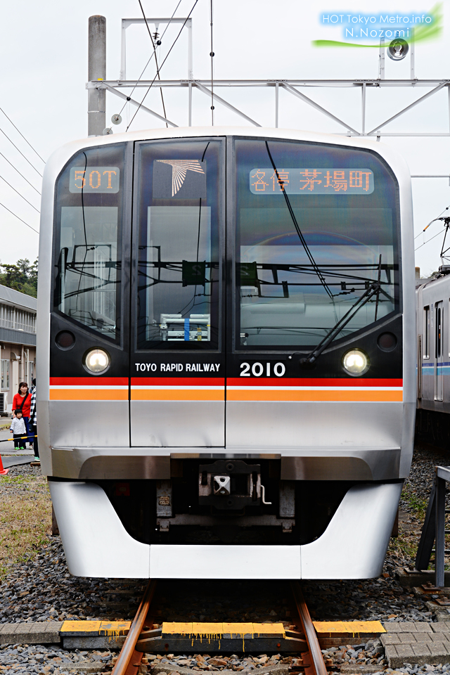 第11回　東葉家族車両基地まつり