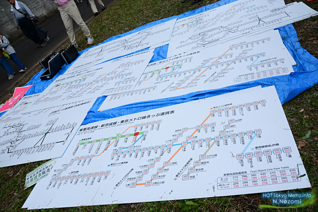 第11回　東葉家族車両基地まつり